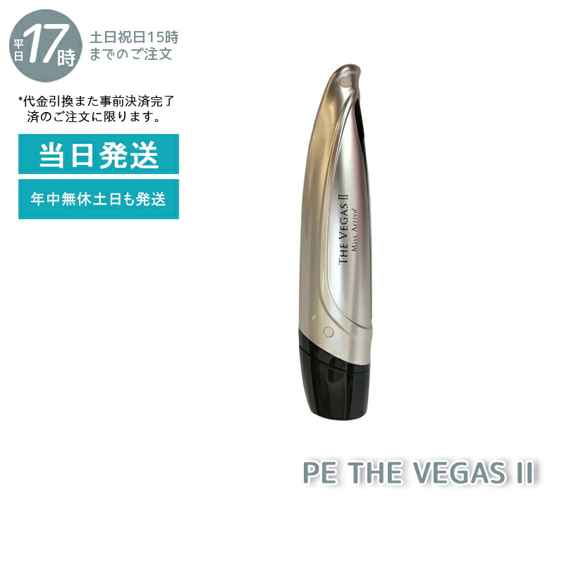 楽天市場】【メーカー保証付き 美容液セット】Miss Arrivo THE
