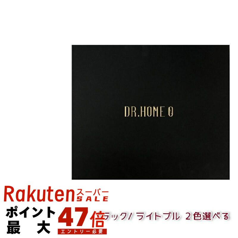 家庭用光美容器DR.HOME 0 ドクターホームゼロ ブラック ライトブルー 脱毛器 日本製 ムダ毛ケア 美肌|BUNGEN 店