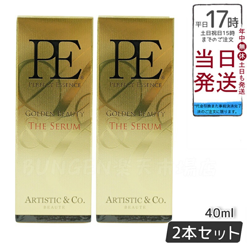 【2本セット】PE GOLDEN BEAUTY TH E SERUM ゴールデン ビューティ ー ザ セラム40mL Dr.Arrivo アリーヴォ シリーズ 専用美容液（MFIP EMS 弾力 エステ リフトアップ 肌荒れ EMS くすみ ほうれい線 毛穴 フェイシャル マッサージ 美容 パルス）