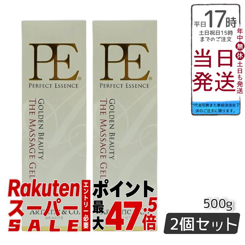 【2本セット】P.E ゴールデン ビューティー ザ マッサージジェル500g PE GOLDEN BEAUTY THE MASSAGER GEL Dr.Arrivo アリーヴォ シリーズ専用ゲル MFIP EMS 弾力 エステ リフトアップ 肌荒れ フェイシャル マッサージ 美容 パルス）