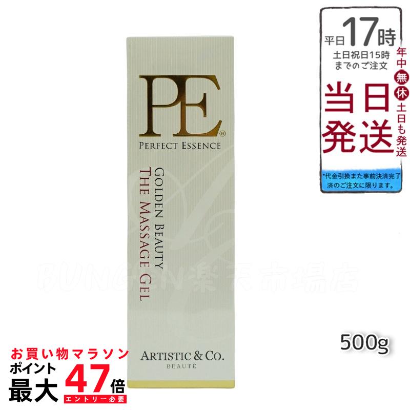 楽天市場】20％OFF PEゴールデンビューティー【ザ ボディ 200g