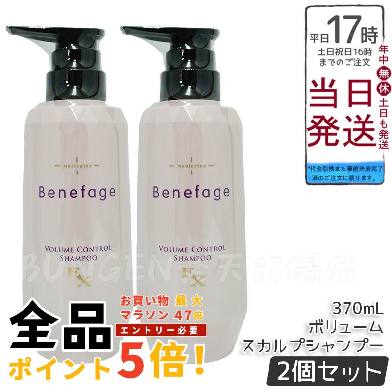 Amazon | アデランス 医薬部外品 ベネファージュ 薬用