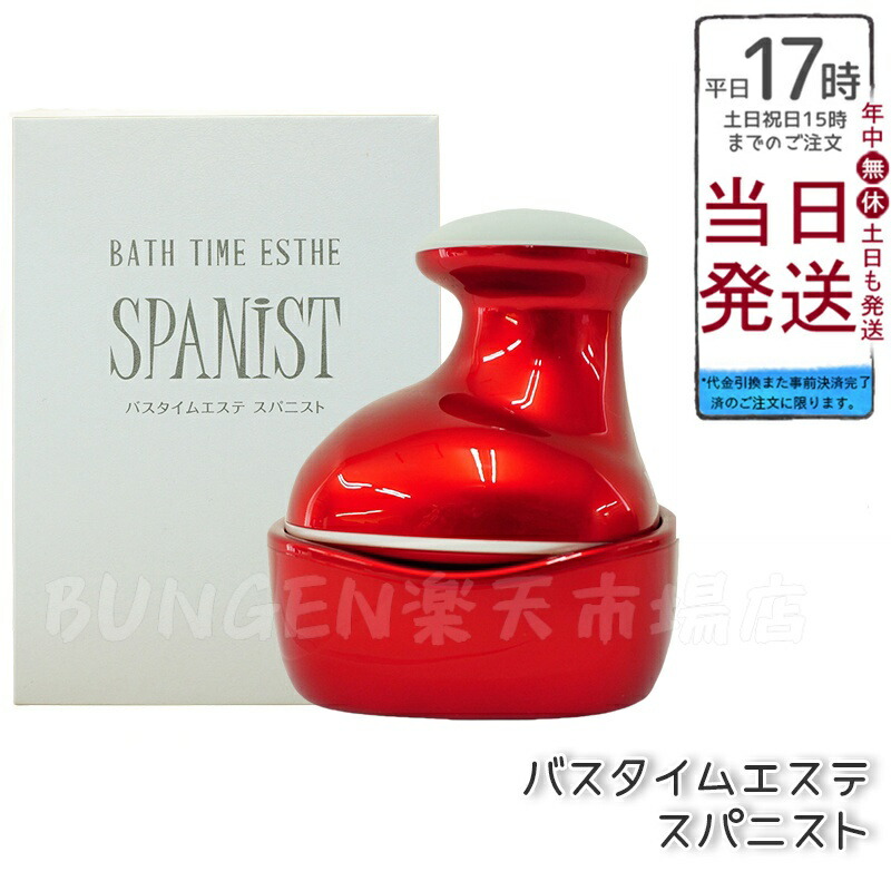 楽天市場】【選ぶ景品】 アデランス スパニストプロ ヘッドスパ