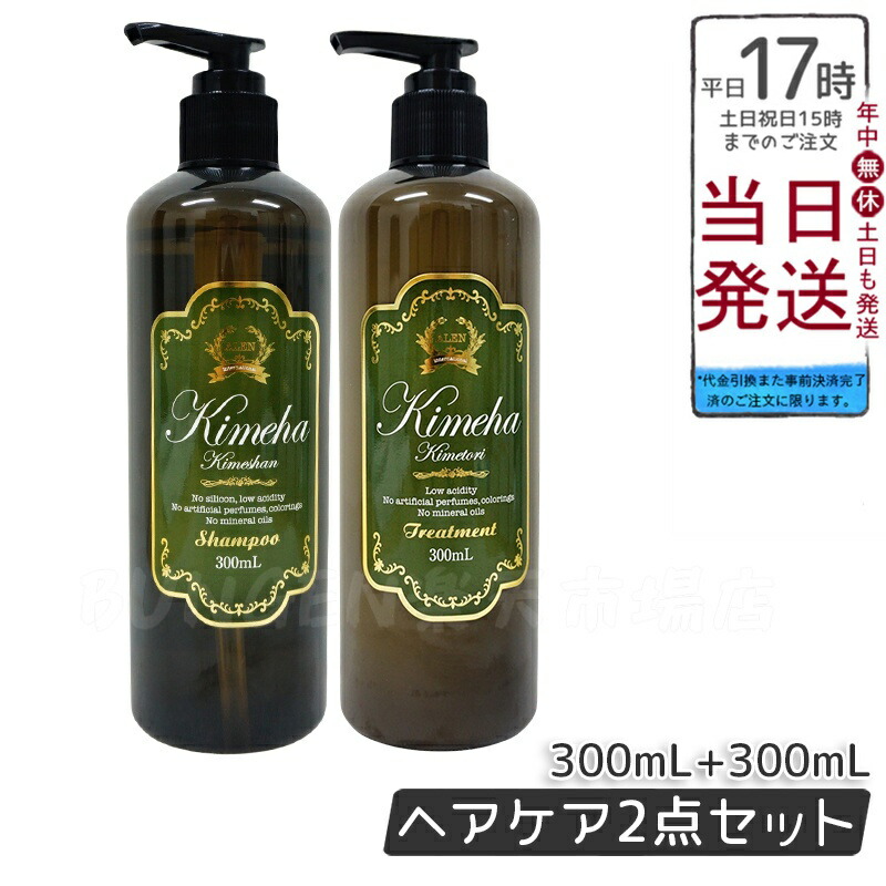新品 万葉 MAYO アルガンシャンプー＆トリートメント 300ml セット×2 新品 万葉 MAYO アルガンシャンプー＆トリートメント 300ml セット×2