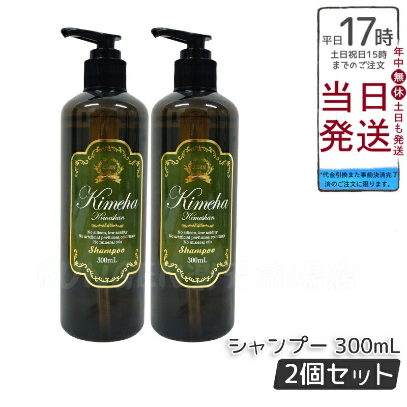 アレン キメハ きめしゃん きめとり 1000ml セット 楽天市場】【シャンプー＆トリートメント】ALEN アレン