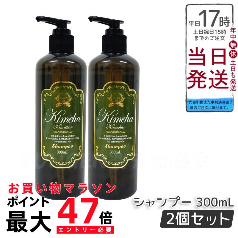 アレン キメハ きめしゃん きめとり 1000ml セット キメハ きめしゃん 300mlの卸・通販 | ビューティガレージ