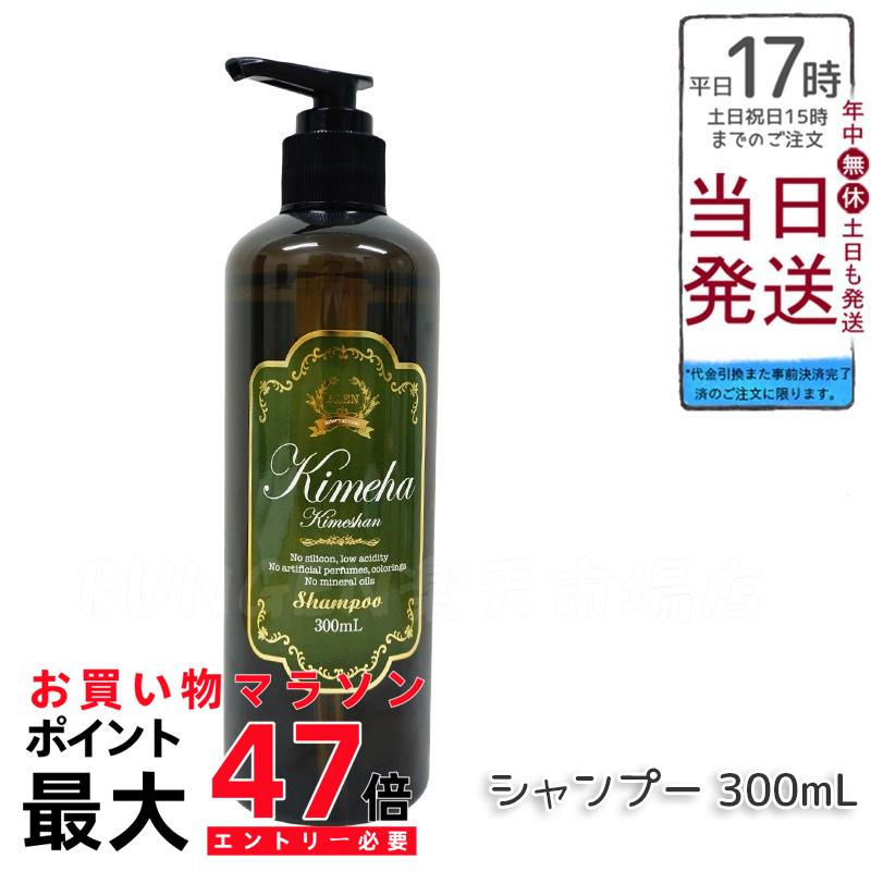 楽天市場】キメハ きめしゃん 1000ml 300mlALEN（アレン