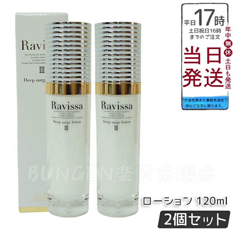 【新品未使用】Ravissa アレンスキンサイエンティスト リンクルAI 30g ラヴィーサ ALEN アレン スキンサイエンティスト リンクルAI 30g