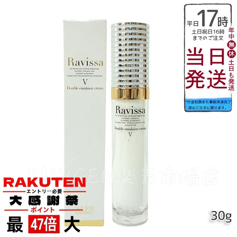 楽天市場】ALENアレン ラヴィーサ ravissa ディープサージローション