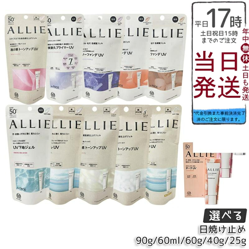 楽天市場】【国内正規品・選べる個数】ALLIE アリィー クロノ