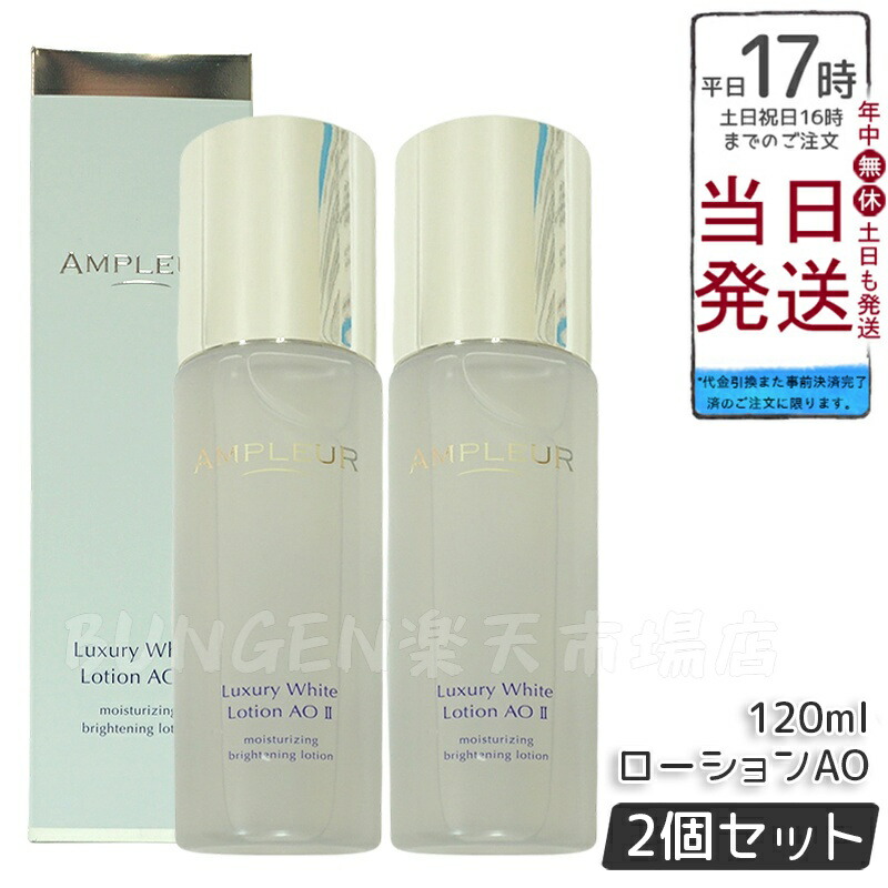 楽天市場】【数量限定・BIGボトル】AMPLEUR アンプルール