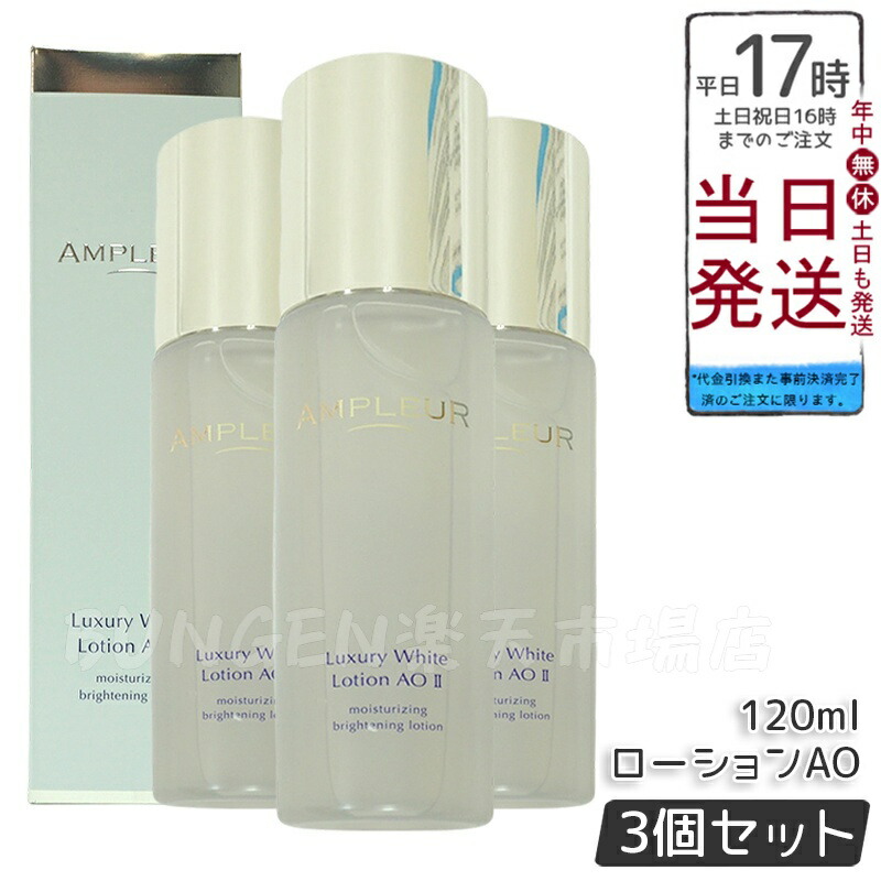 楽天市場】【数量限定・BIGボトル】AMPLEUR アンプルール