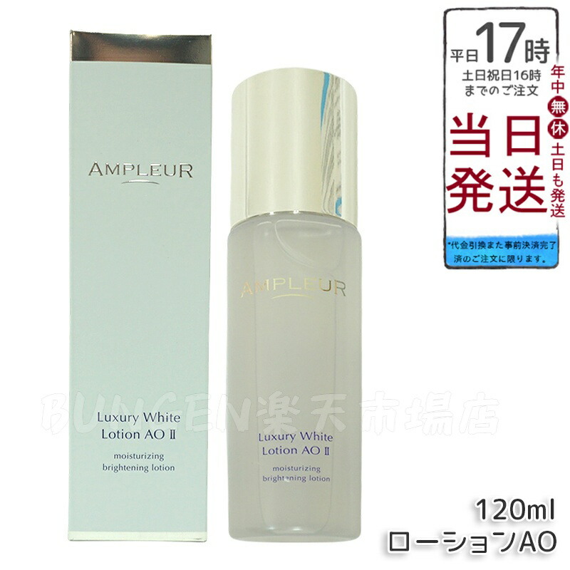 楽天市場】【数量限定・BIGボトル】AMPLEUR アンプルール