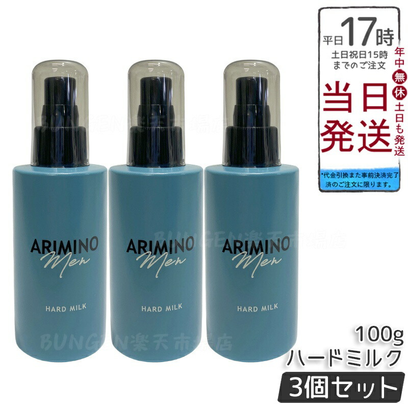 楽天市場】☆【送料無料】 アリミノ arimino ／ アリミノメン