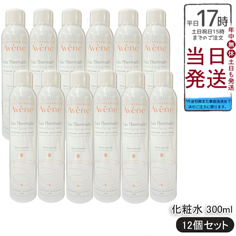 楽天市場】【5本セット】 AVENE アベンヌ アベンヌウォーター