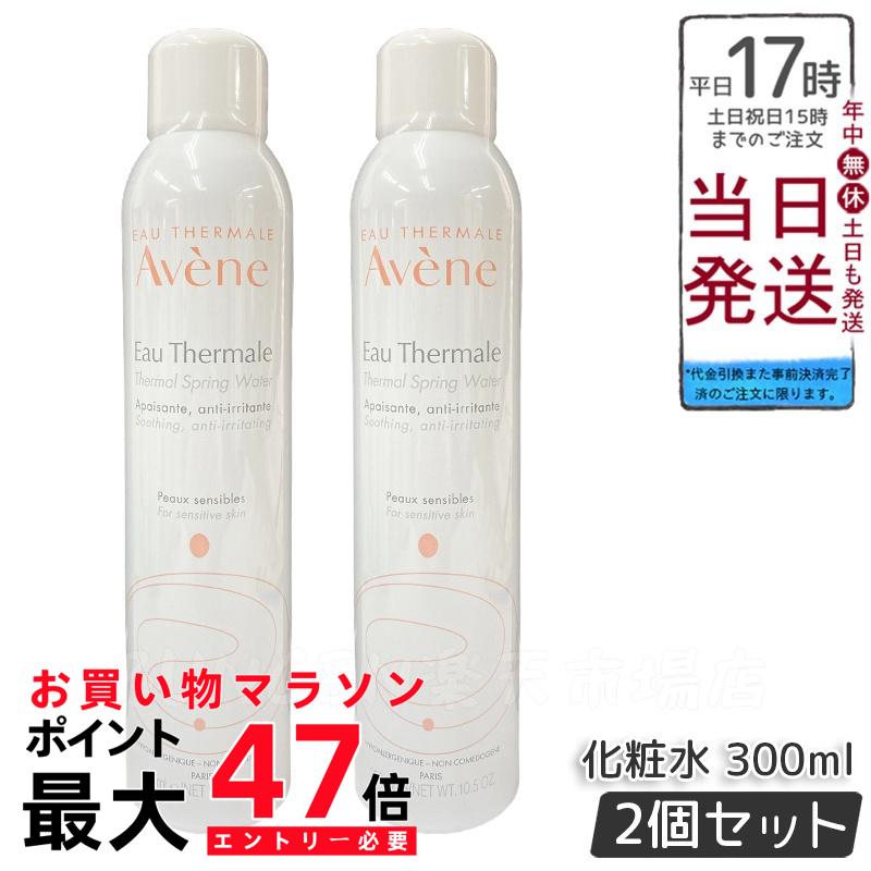 アベンヌウオーター 300g☆10本(正規輸入品) 楽天市場】【10本セット】 AVENE アベンヌ アベンヌウォーター
