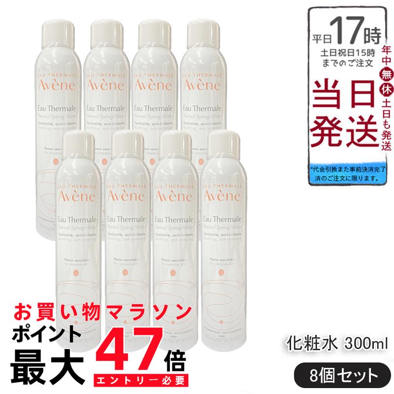 アベンヌウオーター 300g☆10本(正規輸入品) アベンヌ ウオーター 300g｜化粧水 ・ ローション｜アベンヌ