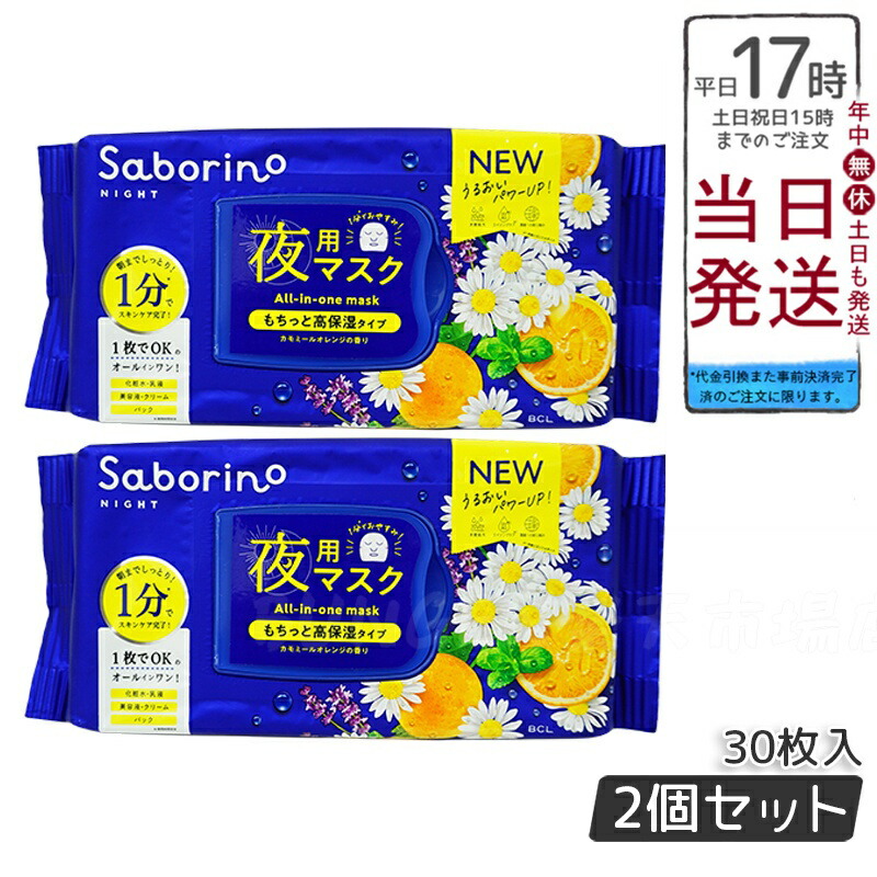 楽天市場】【2本セット商品】CESS セス ホワイトパック 500g業務