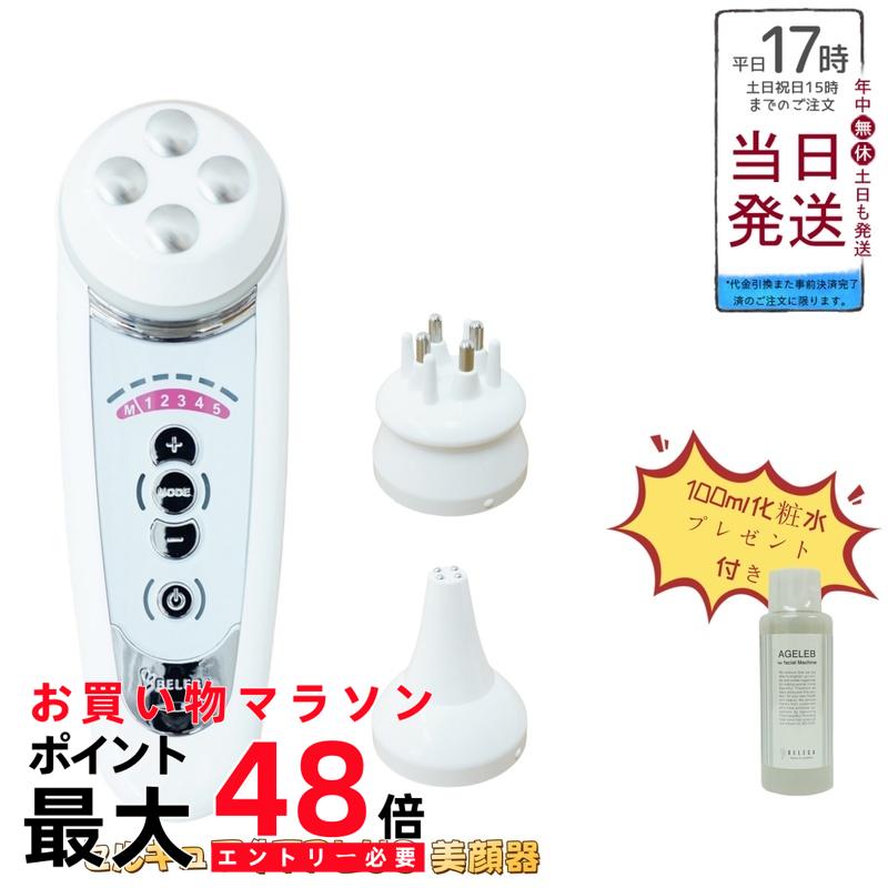楽天市場】ベレガ セルキュア4t プラス 美顔器 EMS イオン導入
