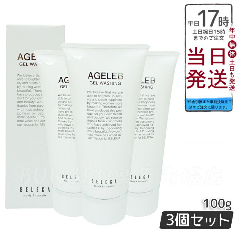楽天市場】2個セット ベレガ BLG フォーフェイシャルマシーン