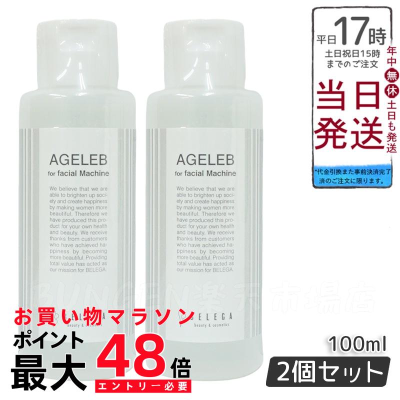 楽天市場】ベレガ セルキュア4t プラス 美顔器 EMS イオン導入