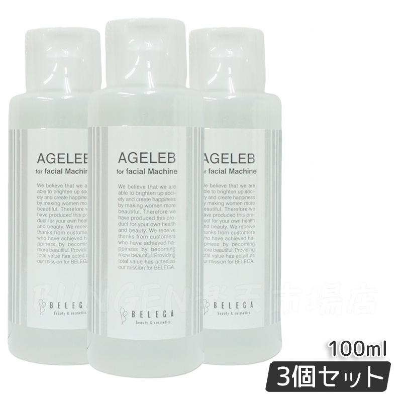 楽天市場】【ベレガ認定・公式正規販売店】AGELEB for facial Machine