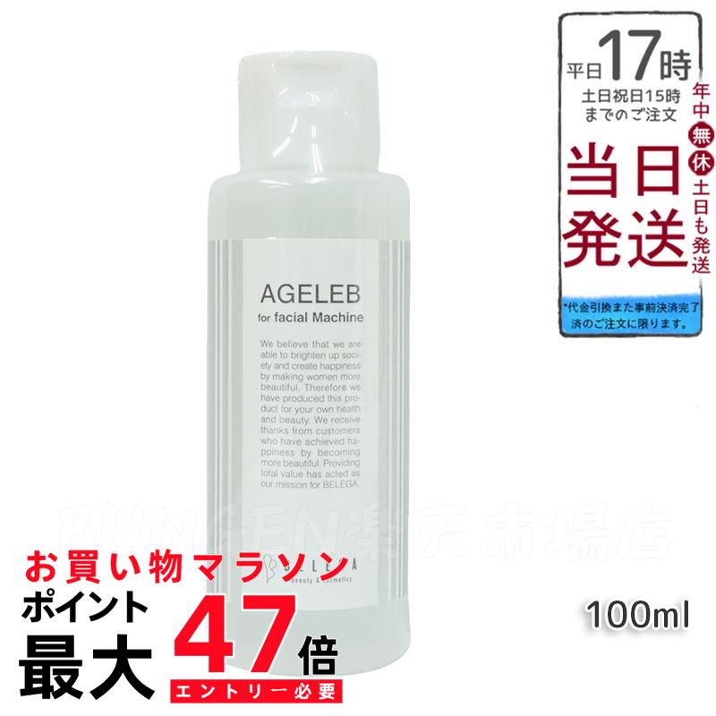 楽天市場】2個セット ベレガ BLG フォーフェイシャルマシーン