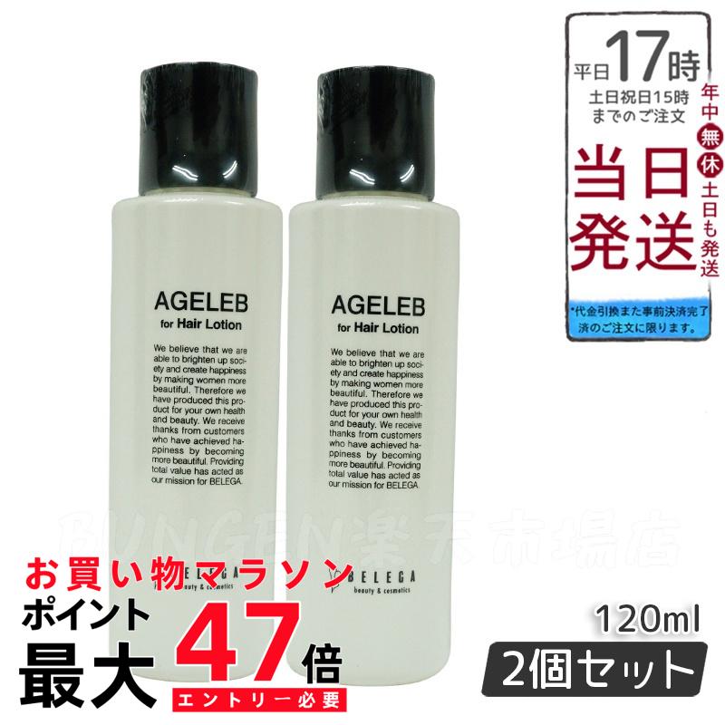 【新品】ベレガ AGELEB フォーフェイシャルマシーン 100ml 4本セット Amazon | ベレガ AGELEB for facial Machine 100ml フォー