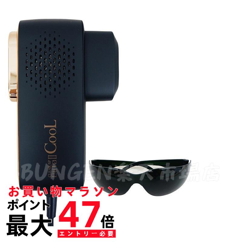 楽天市場】【メーカー保証付き】ビート2クール 家庭用脱毛器