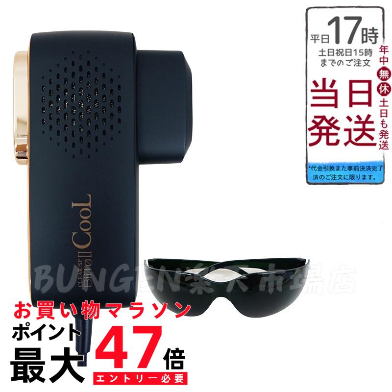 楽天市場】Biito2 COOL ビート2クール CLEAR/SP 家庭用脱毛器