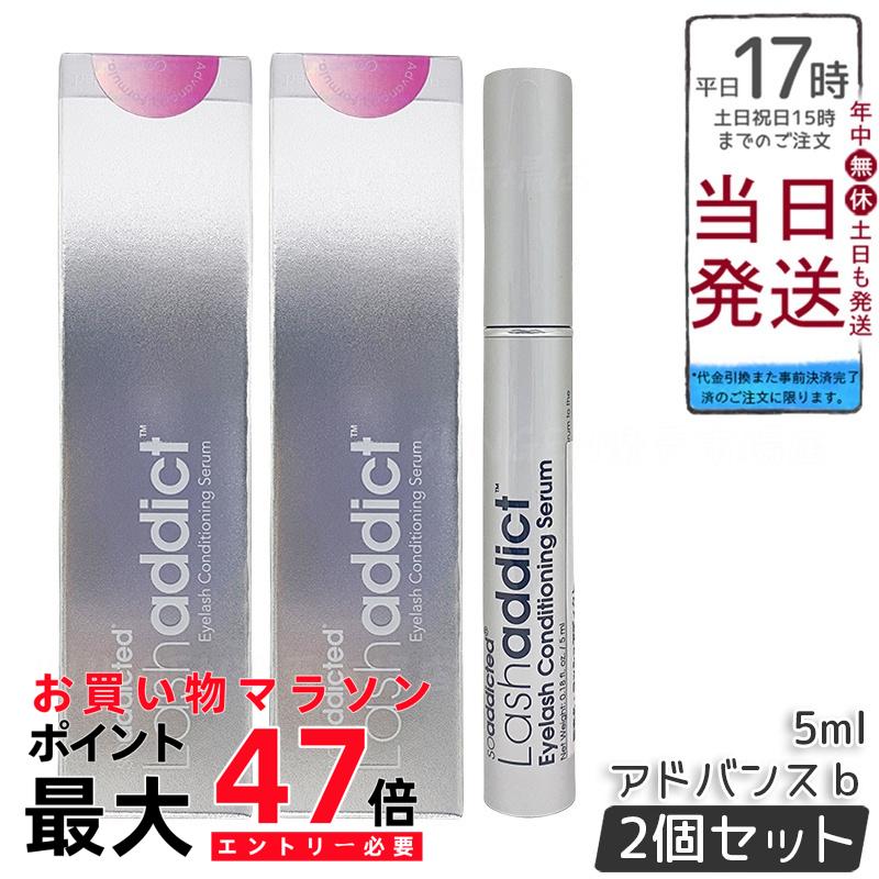 楽天市場】【正規品】ラッシュアディクト まつげ美容液 アイラッシュ