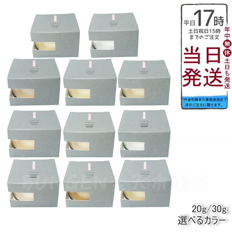 楽天市場】フィニッシングパウダーマット [Chacott] チャコット コスメ