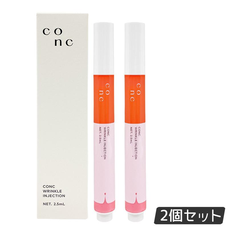 【2個セット】コンク CONC リンクルインジェクション 2.5mL 針美容液 部分用 シワ 目元 口元 眉間 レチノール ヒアルロン酸 セラメント ユーグレナ 卵殻膜エキス ハリ 弾力 乾燥小じわ 化粧品 ポイントUP メール便無料