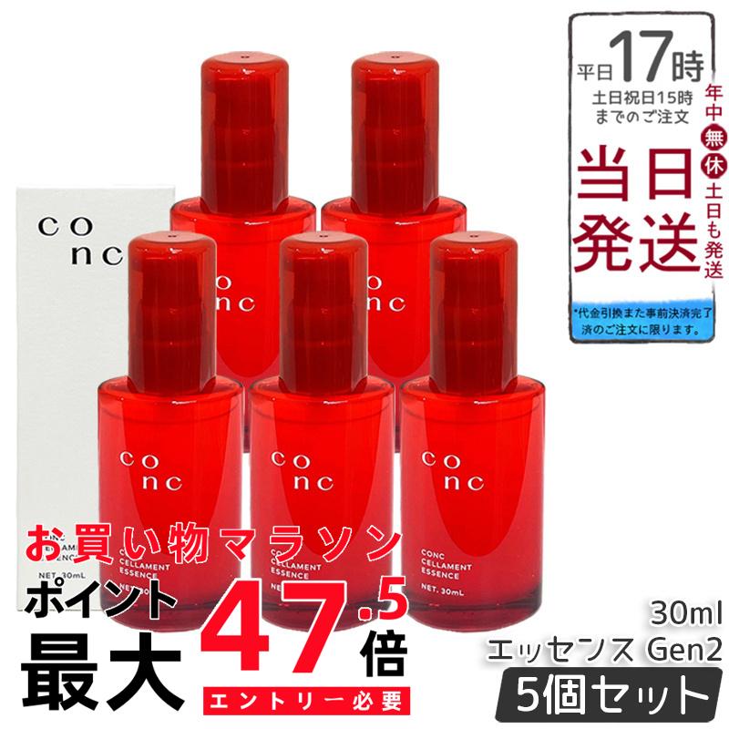 【5個セット】CONC セラメントエッセンス Gen2 30ml 美容液 スキンケア 美容液 正規品 国内正規品 送料無料 ポイントUP 即納 30mL コンク 美容液 CONC Gen2