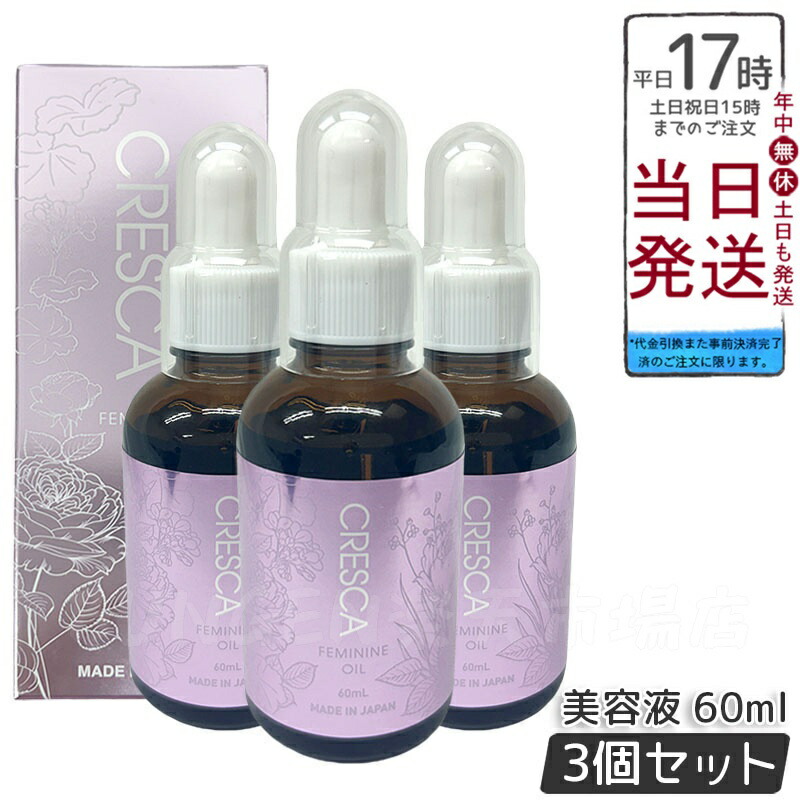 【3個仕掛ける】CRESCA クレスカ 女子らしい油絵の具 60ml 上半身\u0026難しい地方用 美容油絵の具 ヒト属幹独居室練り合わせる うるおい保湿・保護すること オーガニックアロマ サクラ色\u0026ジャスミン香 日本製 伸び伸びする 置き目品 貨物輸送無料