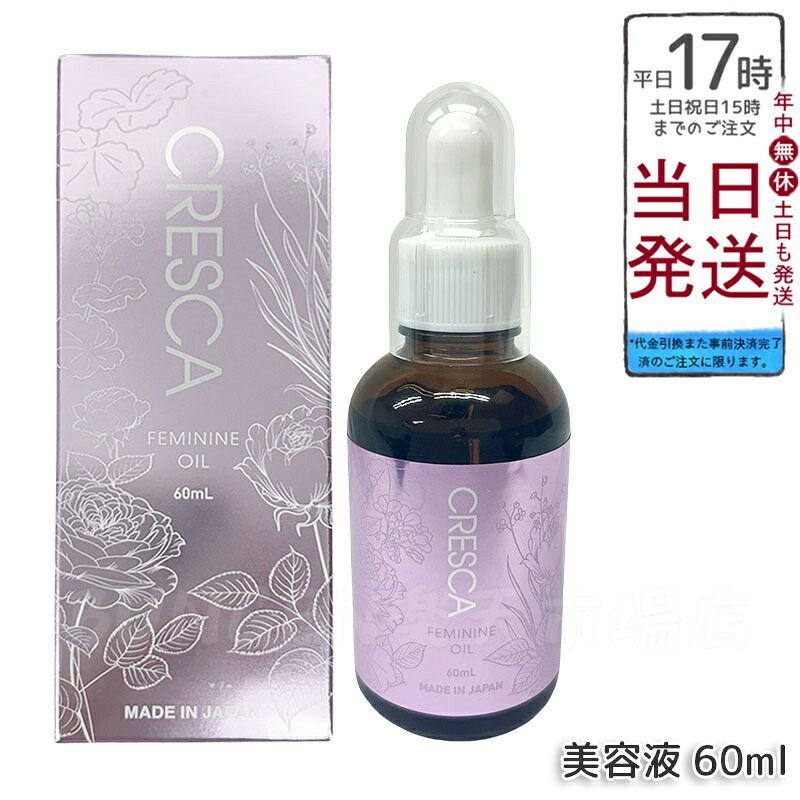 CRESCA クレスカ 女子らしい油絵の具 60ml 上半身\u0026難しい地方用 美容油絵の具 ヒト属幹独居室練り合わせる うるおい保湿・保護すること オーガニックアロマ サクラ色\u0026ジャスミン香 日本製 伸び伸びする 置き目品 貨物輸送無料