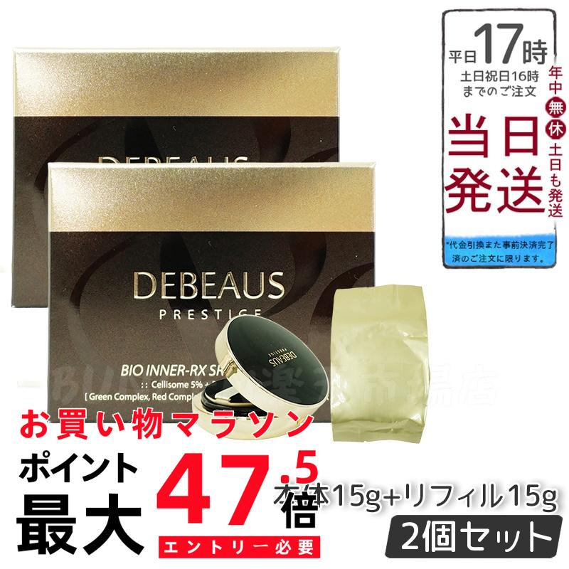【2個セット】DEBEAUS ディビュース クッションファンデ 15g 本品 リフィル1個付 SPF50+/PA+++ 韓国コスメ クッションファンデ ファンデ ベースメイク ファンデーション クッション 紫外線 毛穴 ツヤ 敏感肌 メイク下地 ブランド おしゃれ 韓国化粧品 ブランド