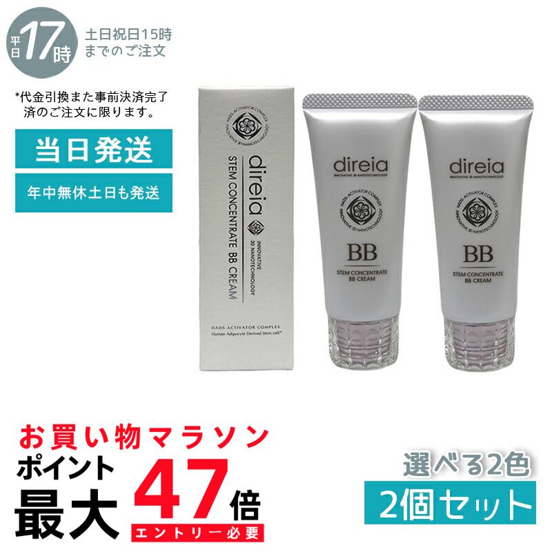 楽天市場】【国内正規品】 Direia ディレイア ステム