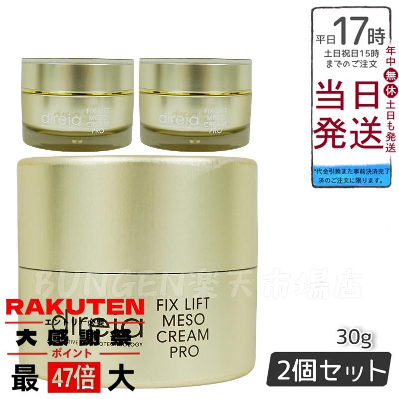 楽天市場】【抽選で最大100%ポイントバック】Direia ディレイア