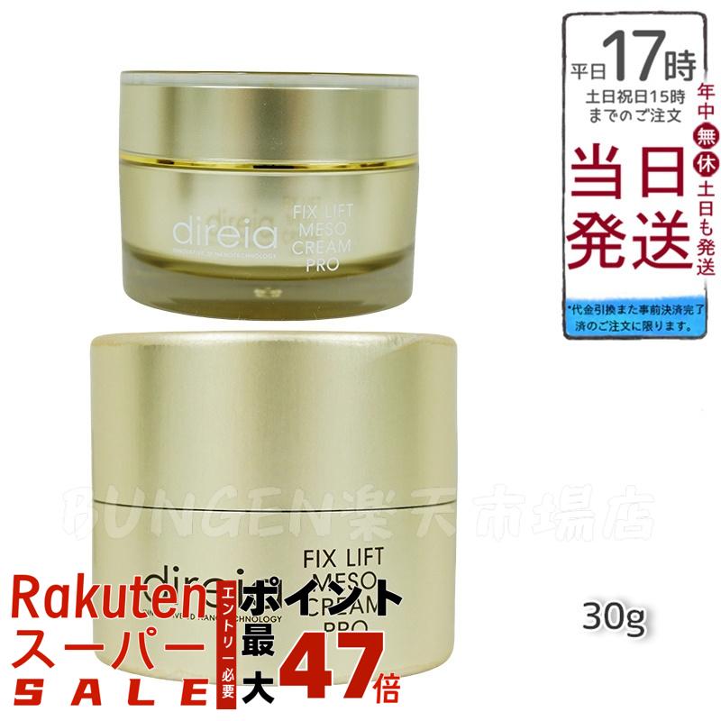 ディレイア　メソボディクリーム＋バンテージ2セット ディレイア メソボディクリーム＋バンテージ2セット