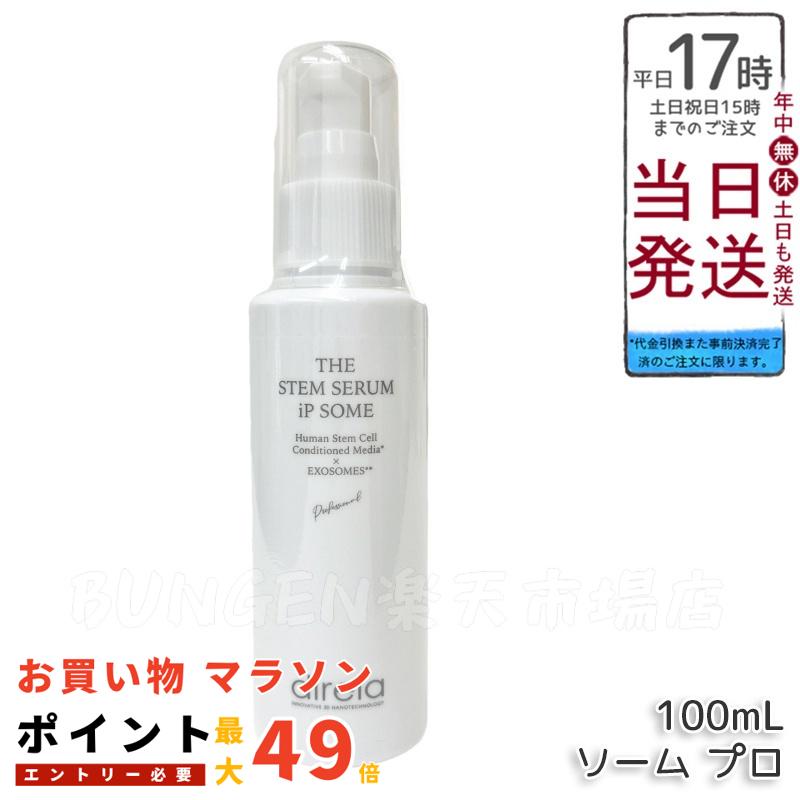 楽天市場】Direia ディレイア ステム プレシャス ザ B エッセンス