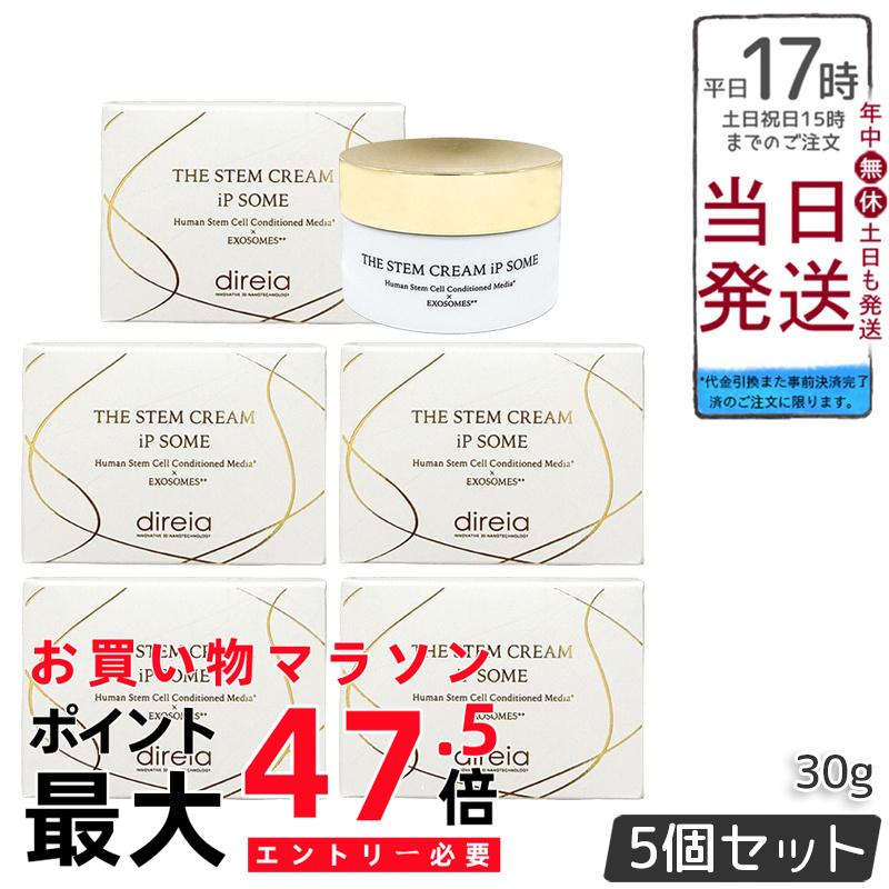【5個書き割り】ディレイア ザ STM 皮膚軟化剤 iP ソーム 30g Direia THE STEM CREAM iP SOME ステム アンペリティ ヒト属幹独居室育みそだてる液 エクソソーム 高にじみ出る エイジングケア ハリ ツヤ 赤ちょうちん独り占め品 国内定め事品 貨物輸送無料
