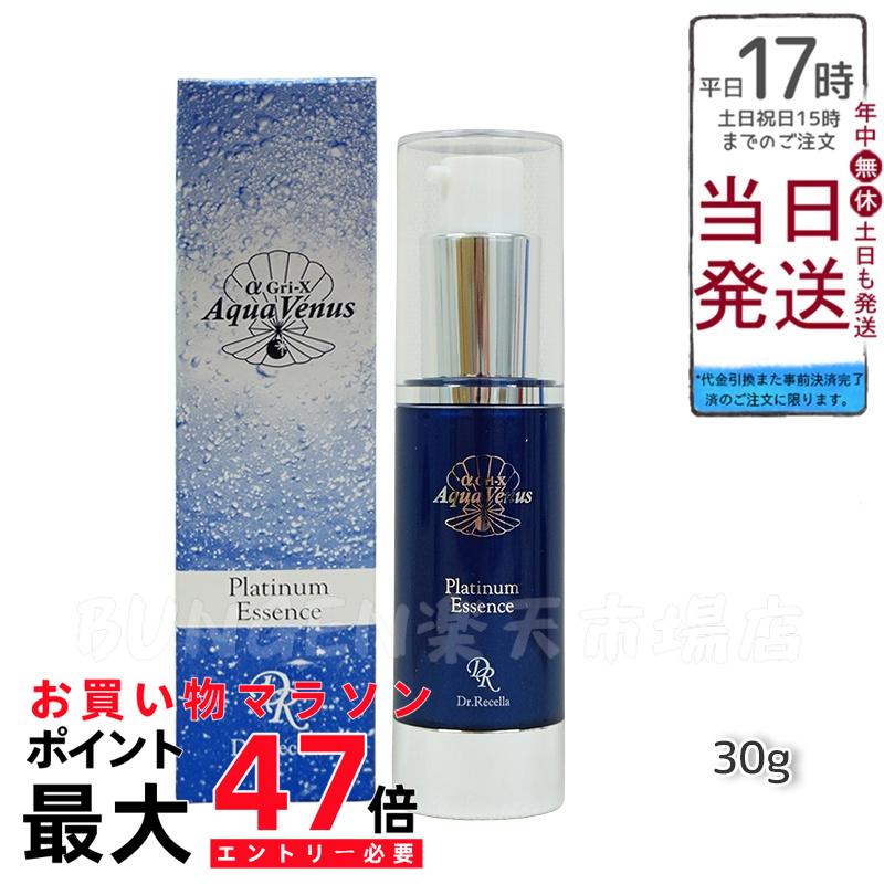 【正規品・即発送】ドクターリセラ 透輝の滴 30ml 透輝の滴 (とうきのしずく)｜アクアヴィーナス｜ドクターリセラ