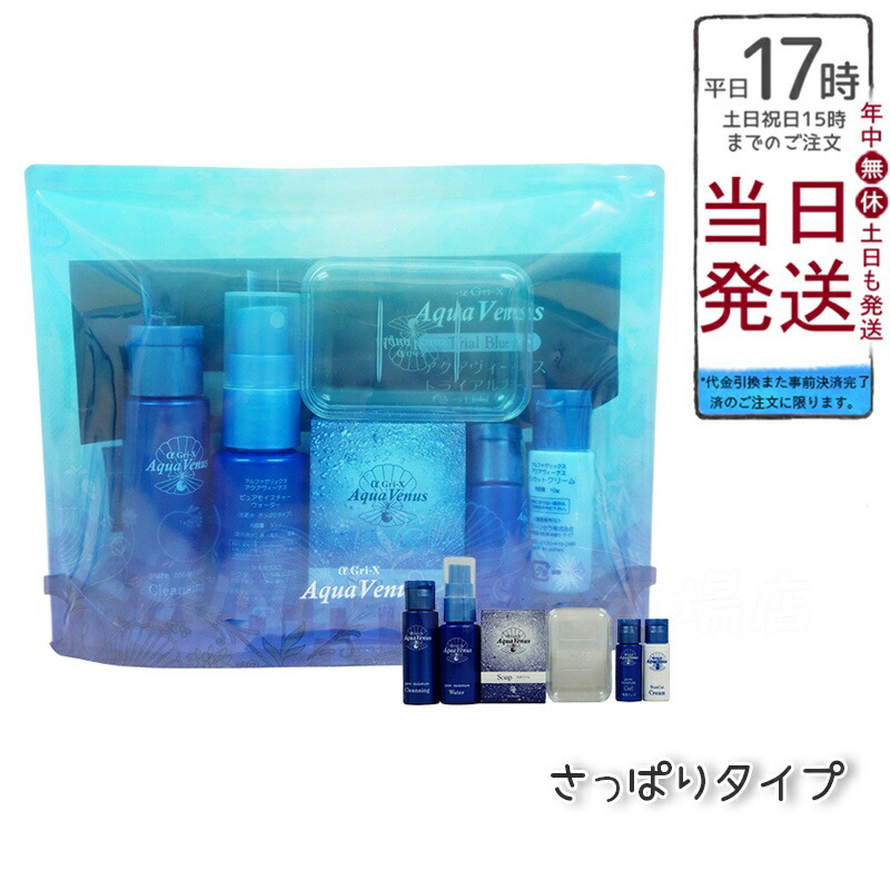楽天市場】ドクターリセラ アクアヴィーナス トライアルブルー