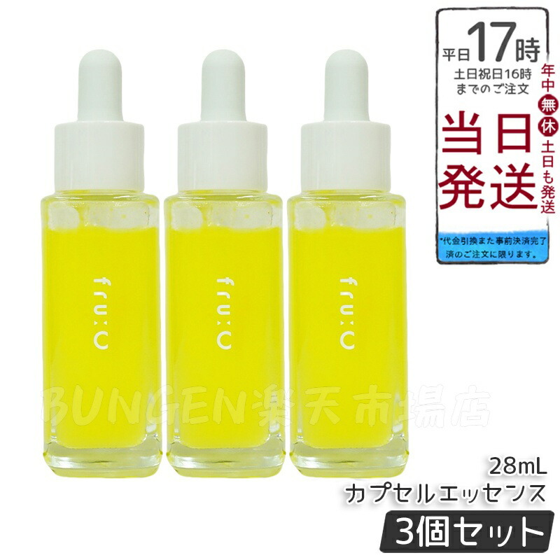 送料無料 内祝い 楽天市場】【種類選べる】 fru:C フルーシー ビタミンC美容液 美容液