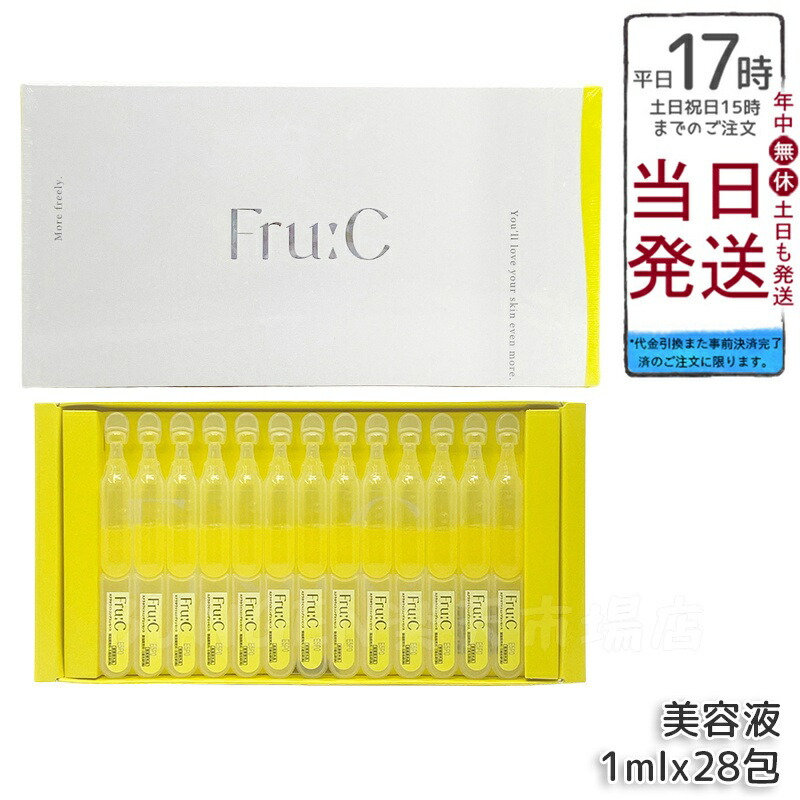 楽天市場】【シートマスク1枚おまけ】【種類選べる】 fru:C