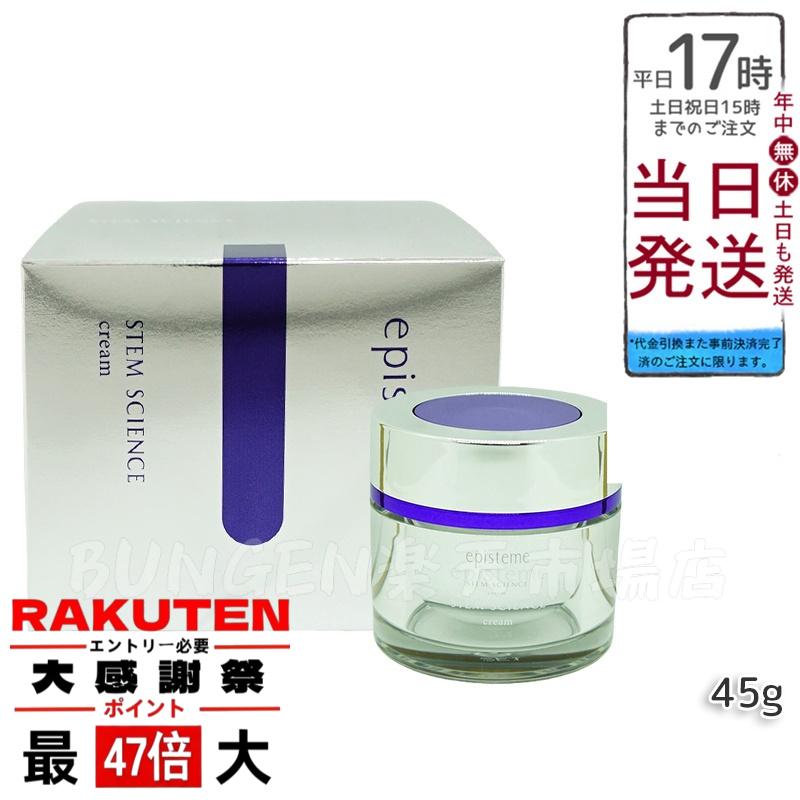 楽天市場】episteme エピステーム ステムサイエスリフトクリームc
