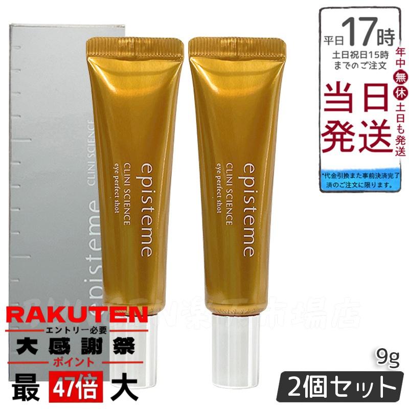 epistemeエピステーム アイパーフェクトショットb 18g アイクリーム アイパーフェクトショットb / エピステーム(アイクリーム, スキンケア