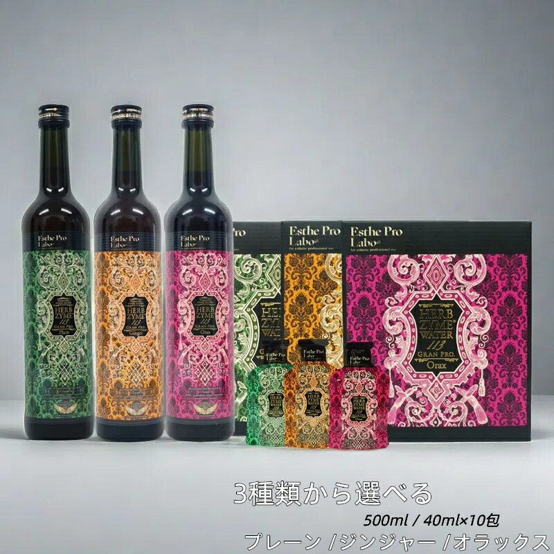 楽天市場】ハーブザイム 113 グランプロ オラックス 500ml