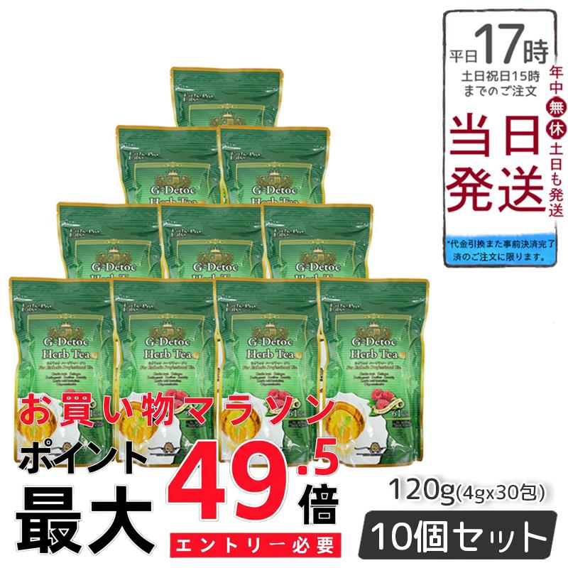 【10個セット】Esthe Pro Labo お通じ 改善 健康茶 ブランド茶 エステプロラボ Gデトックハーブティー 4gx30包 日本製 Gデトック ダイエット茶 紅茶 ルイボス ローズヒップ 排出系